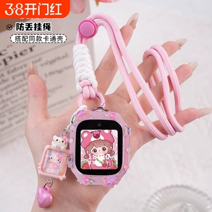 防丢糖果系列适用米兔儿童电话手表卡通挂绳7A保护壳5c表带6c挂脖S1保护套7x/c7a外壳套7手表壳6/6x小米男女