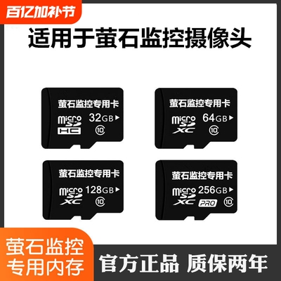 监控-行车记录仪专用内存卡