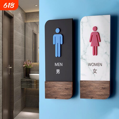 亚克力卫生间提示牌|千人回购