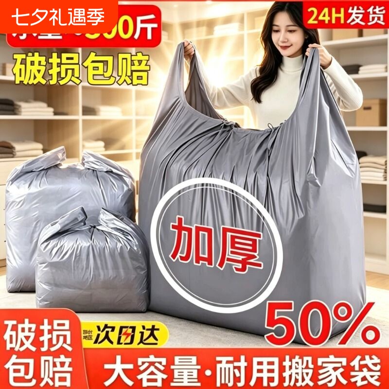 塑料袋加厚搬家收纳袋子超大号垃圾袋特防潮袋巨大号防水打包结实