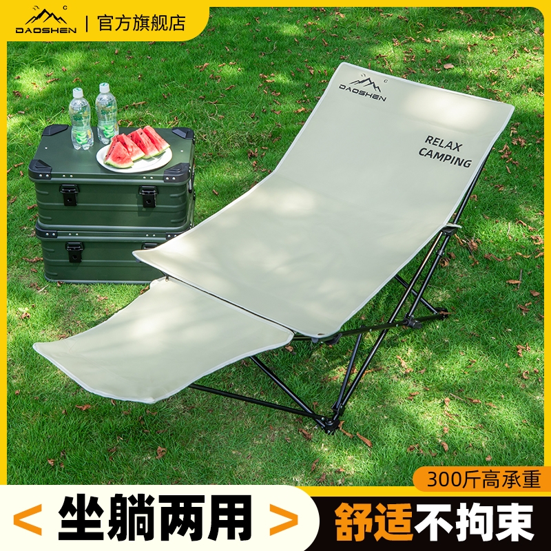 DAOSHEN户外月亮椅便携随行