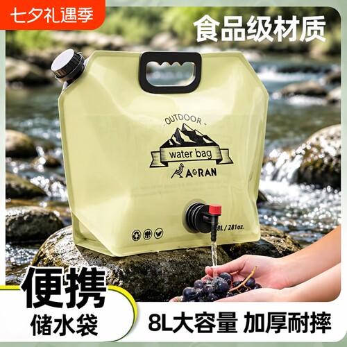 户外露营大容量水袋便携式储水袋