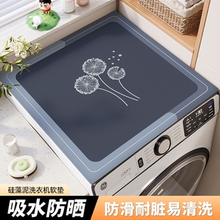 硅藻泥防水防滑防尘台面垫防晒罩保护垫 滚筒洗衣机盖垫布2025新款