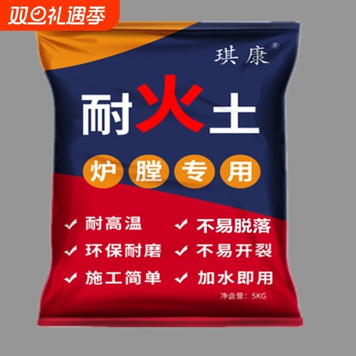 炉膛修补耐火耐火泥琪康