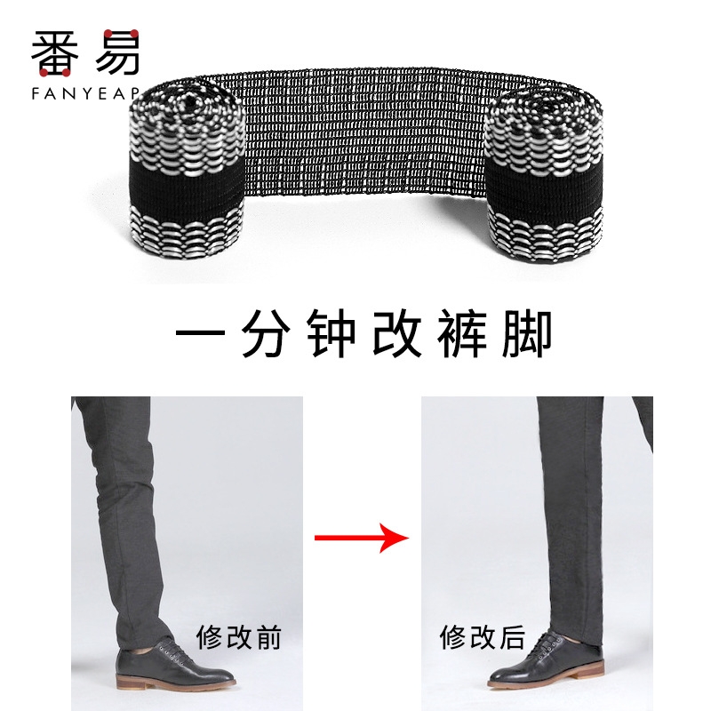 改裤脚贴A1pn0-裤脚挽边贴自粘收口器西裤免缝贴布西装裤子改