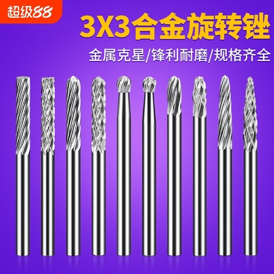 硬质合金木工雕刻3mm钨钢磨头