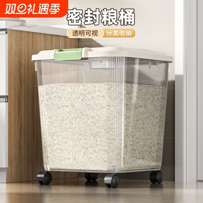 家用米桶防虫防潮密封食品级储存罐米面储存罐大容量米桶箱