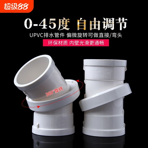 PVC旋转直接弯头万向水管配件