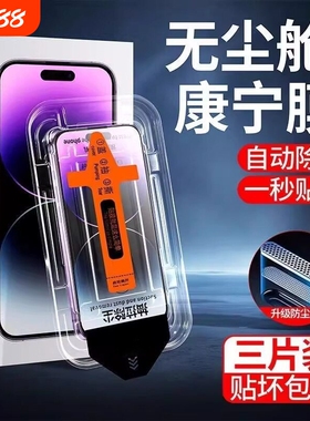适用苹果16promax钢化膜13/11/12/15pro手机膜iphoneX全屏高清xr防窥xs新款plus防偷窥mini防摔14秒贴无尘仓