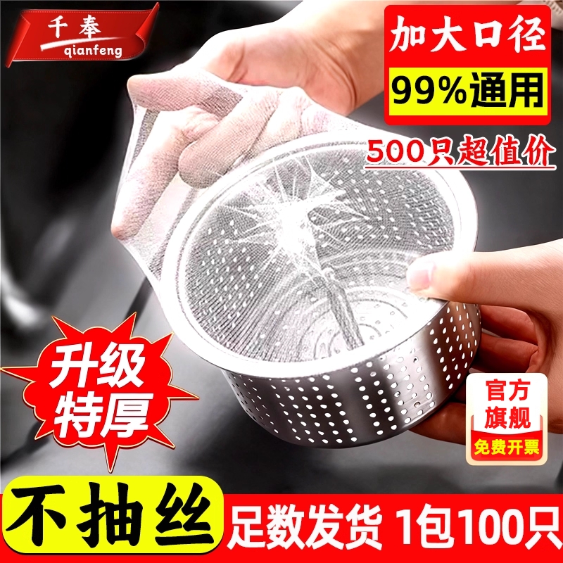 下水槽过滤网厨房专用洗菜池滤网下水道地漏网加大不伤手加密防堵