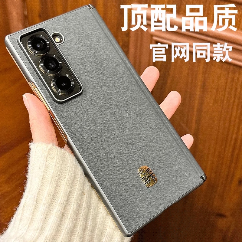 三星W25心系天下手机壳W25皮革保护套Z Fold6后壳W24防摔适用fold5商务fold4铰链磁吸w23简约fold3原装同款男