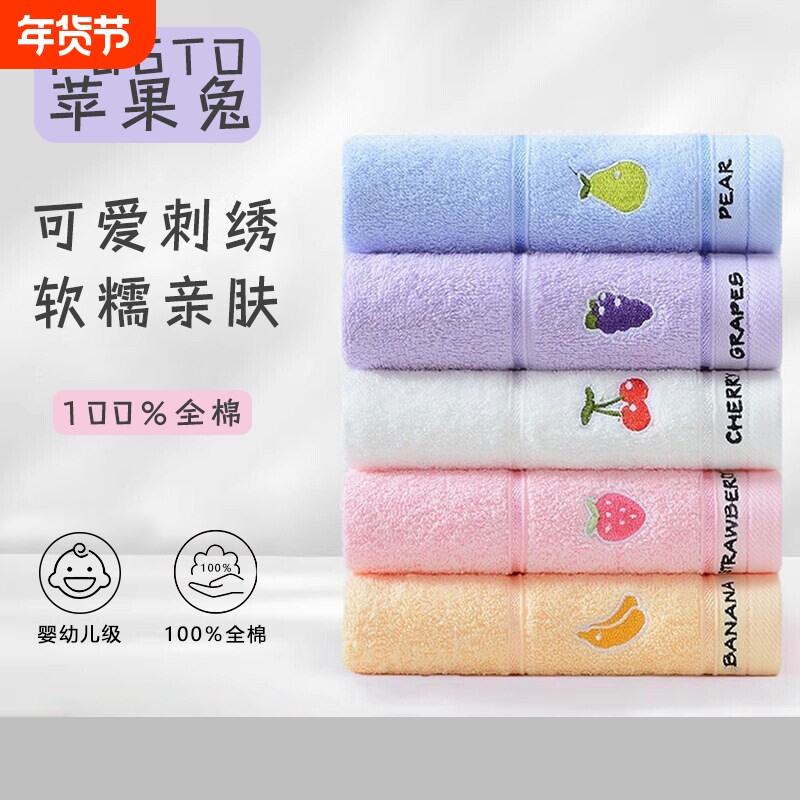 苹果兔儿童毛巾纯棉小毛巾全棉洗脸家用柔软吸水不掉毛女面巾童巾