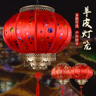 户外圆防水大红灯笼吊灯挂饰羊皮接线过年室内高档插电发光传统