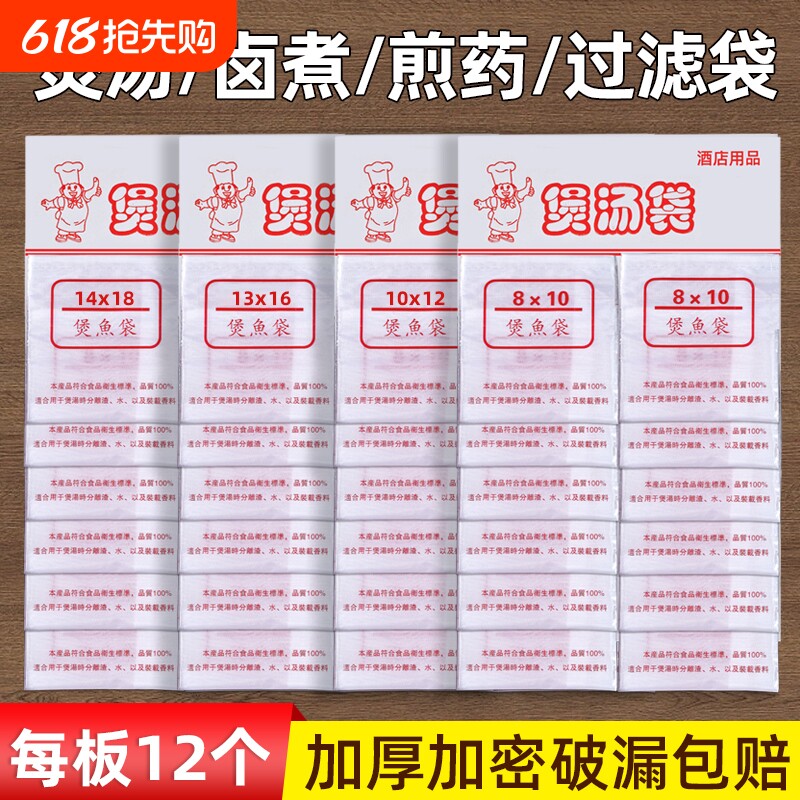 纱布煲汤袋煲鱼袋隔渣袋中药袋泡茶包袋过滤煎药卤调料全棉厚包袋