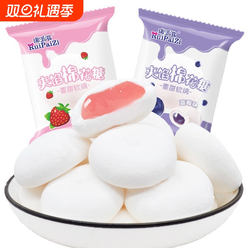 夹心棉花糖休闲零食香甜软绵水果夹心糖办公解馋糖果零嘴3G小包装