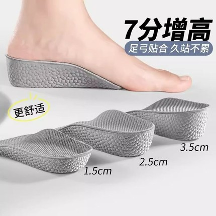 Boost隐形男女内增高鞋垫增高神器增高鞋垫足弓支撑不累脚不塌陷
