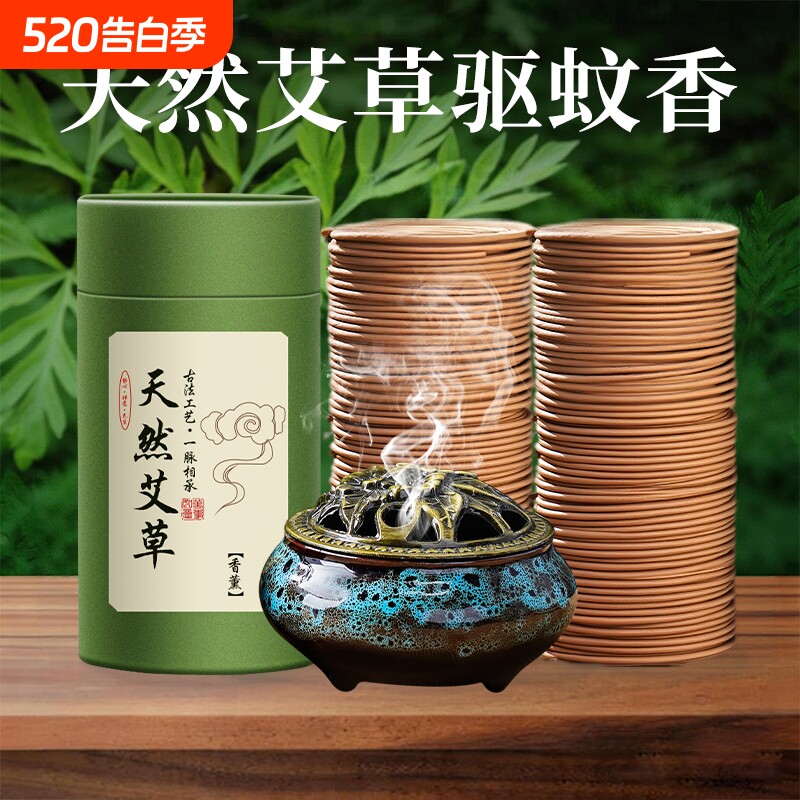 艾草蚊香檀香熏香家用房间户外庭院艾叶强力驱蚊香专用驱蚊熏香棒