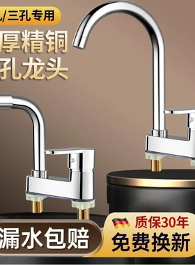 卫生间洗脸盆双孔水龙头冷热水二合一浴室洗手池洗漱台铜面盆龙头