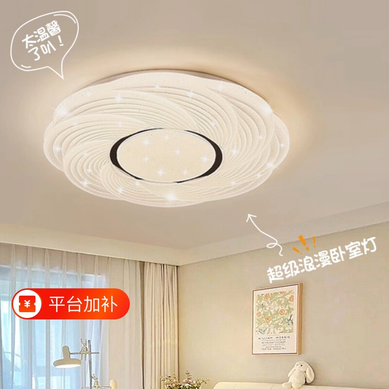 格灯堡奶油风卧室灯吸顶灯主卧led客厅灯氛围感灯具全屋圆形极简