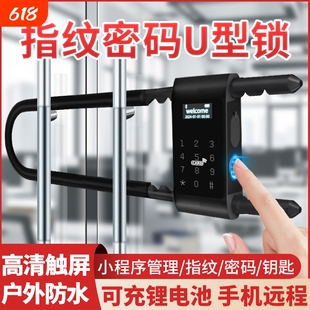 u型锁密码指纹玻璃门锁双开门智能电子锁防水门锁密码锁户外公司