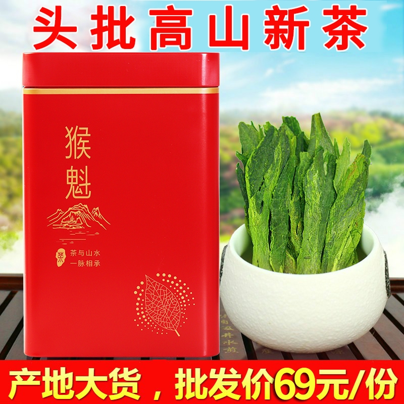 2025绿茶新茶叶黄山猴魁茶特级太平布尖猴魁高山云雾春茶250g盒装