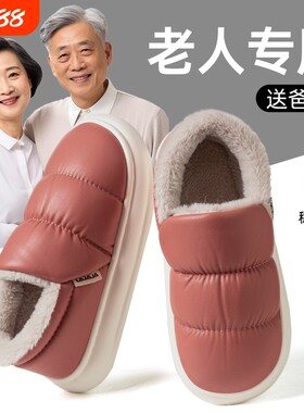 老人棉拖鞋冬季加绒保暖2025女士冬时尚百搭防水毛绒防滑送老年人