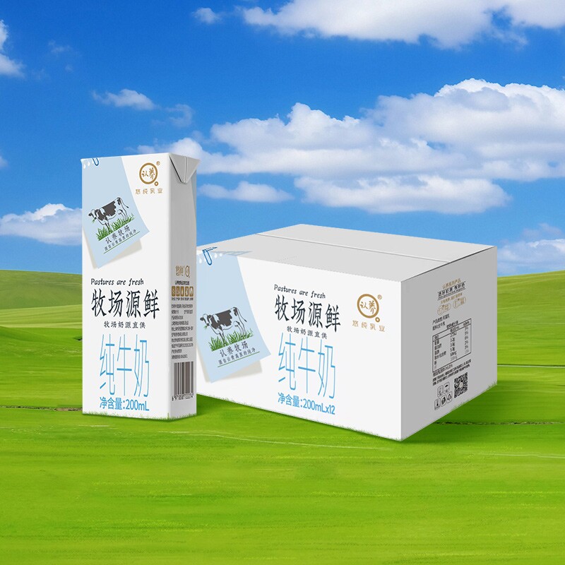 【牧场牛奶】认养牧场源鲜纯牛奶200ml*10/12盒送礼儿童早