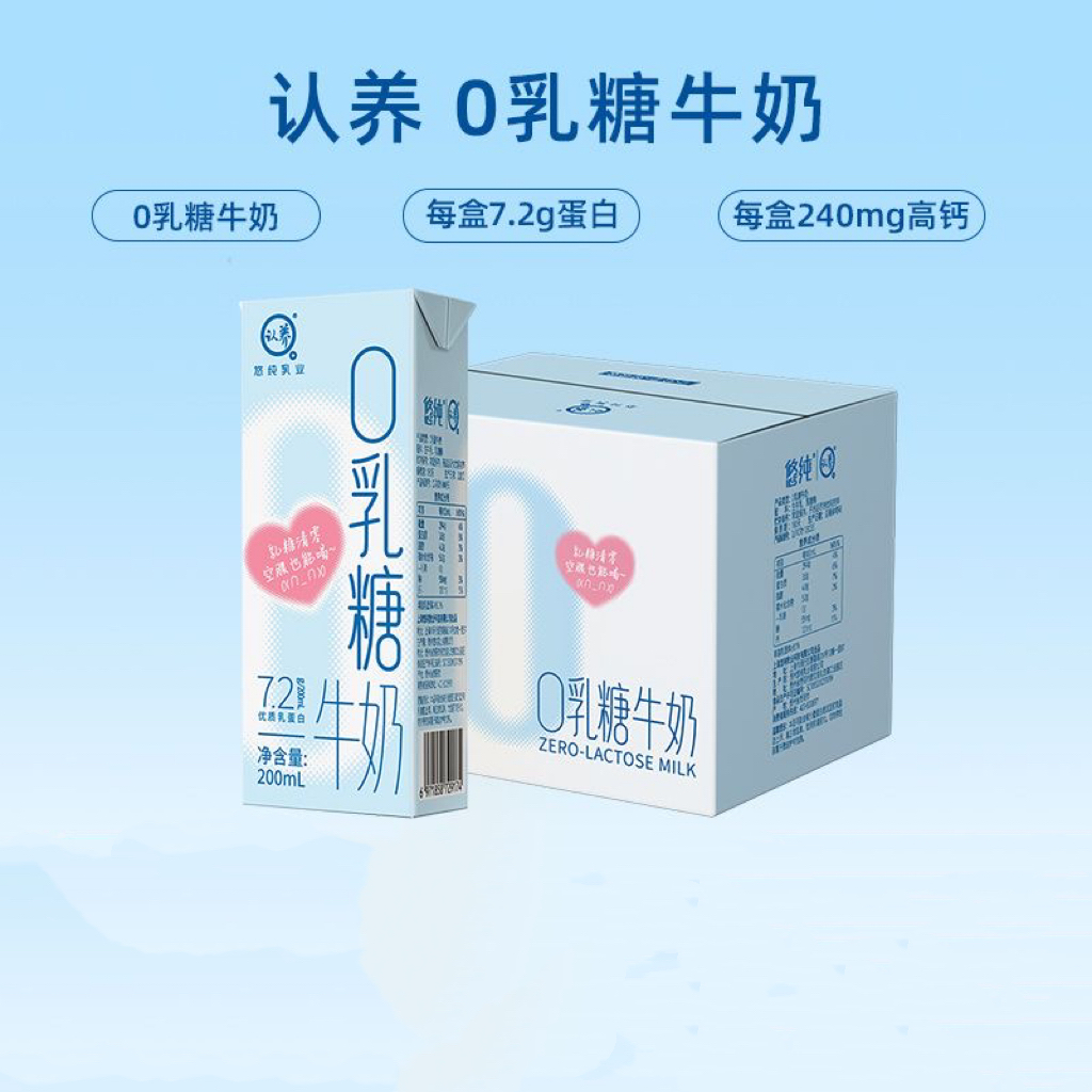 认养0乳糖牛奶200ml*18盒学生儿童营养早餐奶高钙牛奶