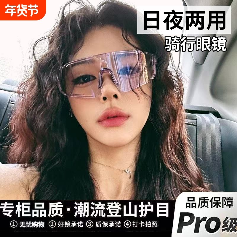 可变色骑行眼镜日夜两用户外运动防风登山徒步夜视时尚护目防强光