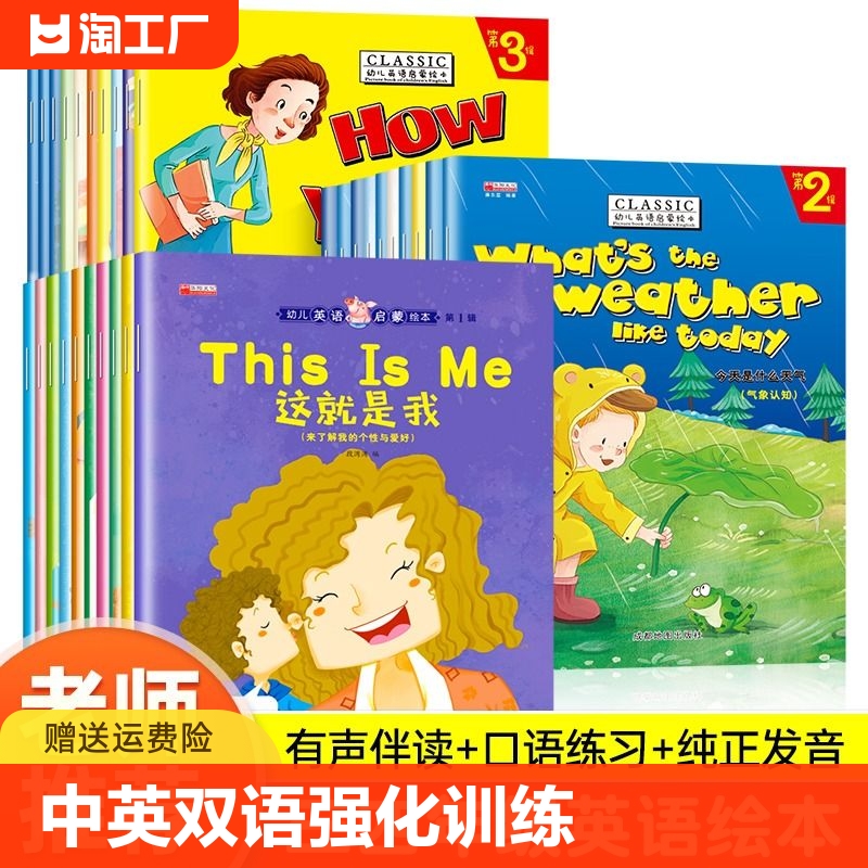 英语绘本分级阅读小学三四五六年级小学生英语课外读物同步阅读故事适合3-6年级上下册自然拼读英文分级阅读口语训练儿童有声绘本