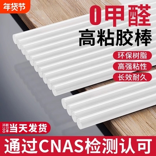 热熔胶棒家用热熔胶7mm/11mm热熔胶枪棒棒胶高粘热融胶棍环保胶条