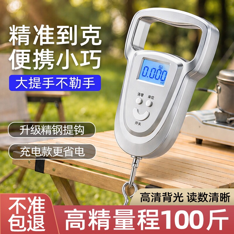 2026新款手提电子秤高精准家用买菜称鱼称重商用小型充电便携精度