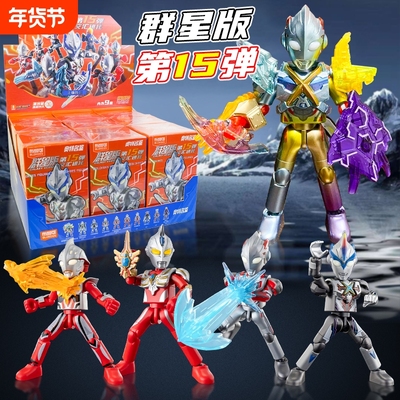 布鲁可正版奥特曼积木人群星版第15弹第十五弹艾克斯隐藏盲盒玩具