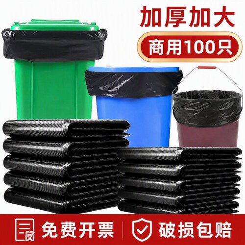 居态大号垃圾袋加厚酒店环卫60x80超大特厚平口黑色塑料袋子商用
