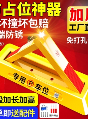 地锁车位锁防占用神器车位地锁加厚停车位地桩免打孔车位锁挡车器