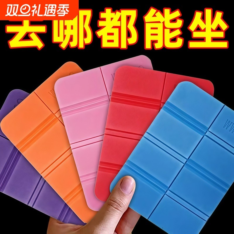 户外可折叠防潮垫子野餐露营泡沫防水舒适春游野外单人坐垫音乐节