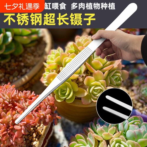 不锈钢长镊子多功能|千人加购
