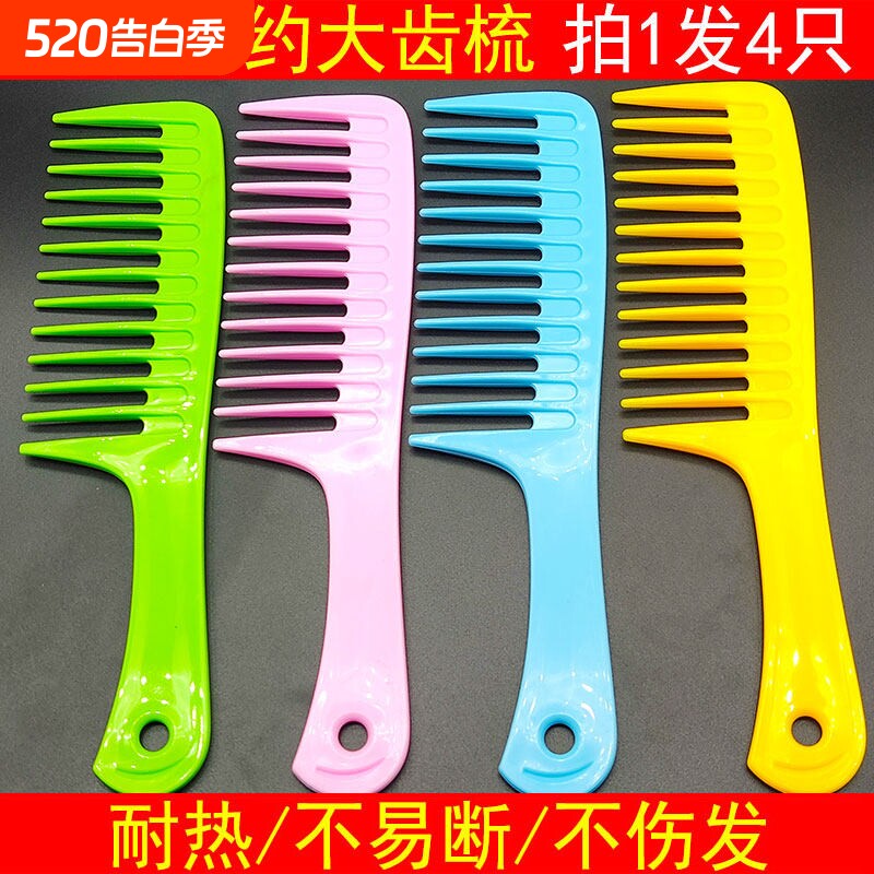 家用梳头梳子女士专用长发防静电宽齿塑料卷发梳美发大齿顺发梳