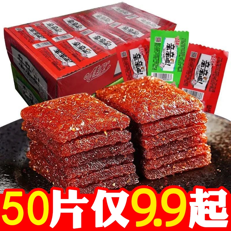 亲亲嘴辣条零食大礼包50包儿时经典亲嘴大刀肉休闲食品烧小吃