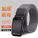 腰带男户外自动扣男士 带 百搭腰带战术机能风青年皮带男尼龙帆布裤