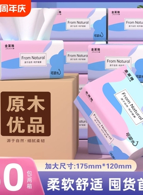 420张60包抽纸纸巾实惠家用整箱批发餐巾纸面巾纸擦手纸卫生纸抽