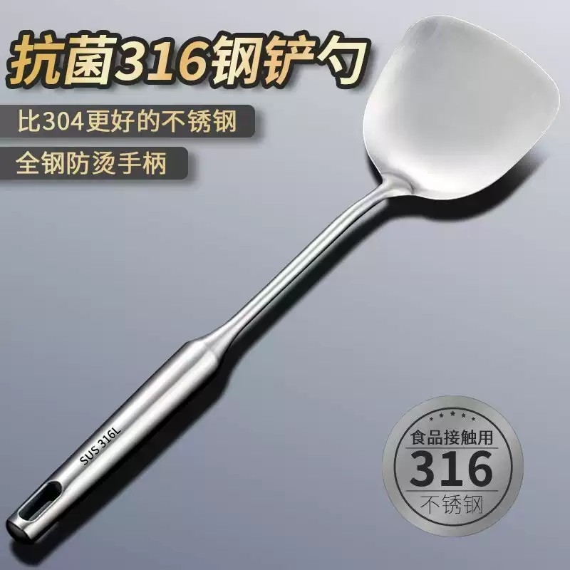 锅铲316不锈钢家用厨房煎铲漏勺汤勺厨具套装炒菜加厚铁铲子炒勺