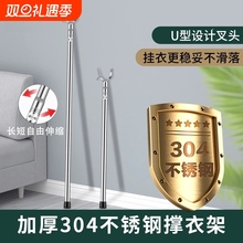可伸缩不锈钢晾衣杆一根家用衣叉丫晒衣杆挑挂衣架撑杆子固定加长