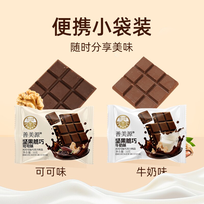 坚果牛奶巧克力排块|千人加购图片