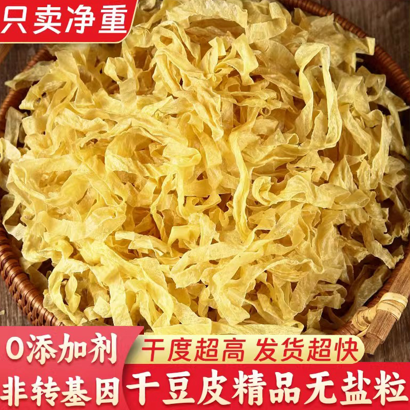 干豆皮油豆皮丝豆制品干货腐竹皮凉拌火锅半成品食材特产大豆素肉