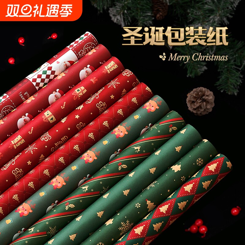 圣诞节礼物包装纸花束材料平安夜苹果礼盒鲜花花艺配件礼品牛皮纸