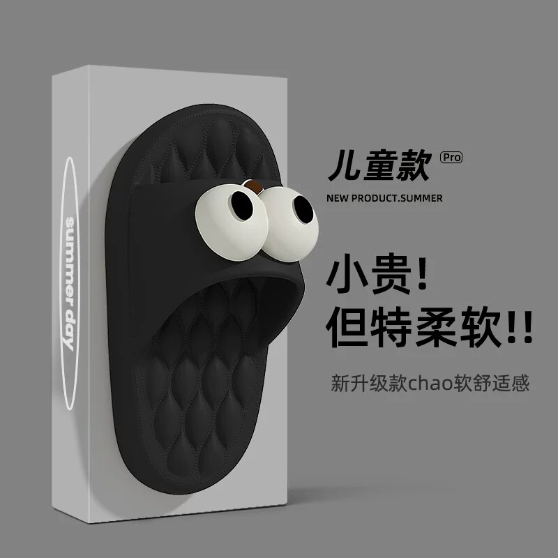 猫力亲子拖鞋室内家居eva防滑凉拖鞋成人款/儿童款