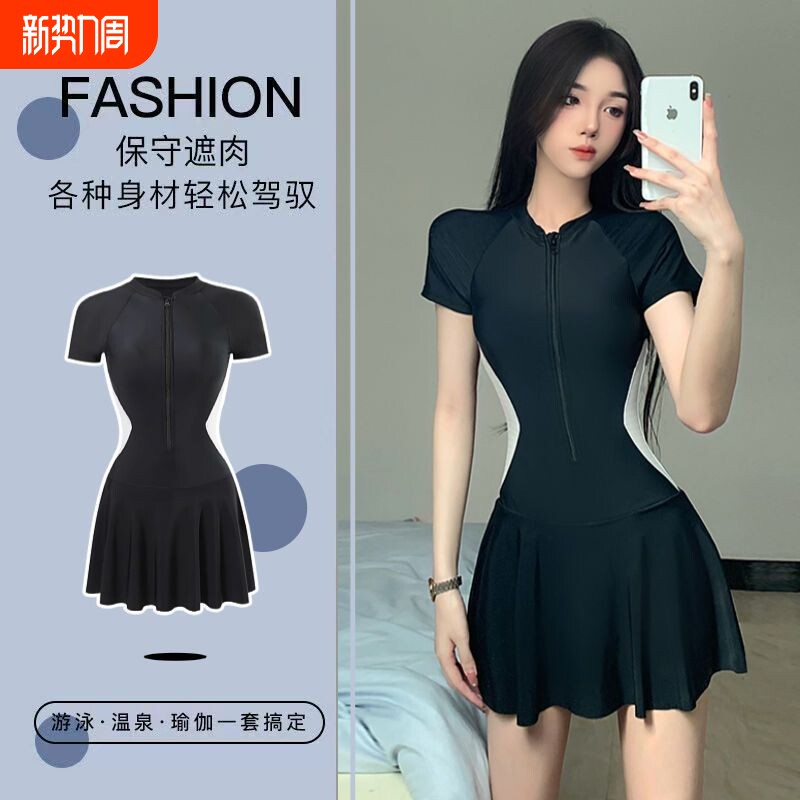 泳衣女温泉泳装连体运动裙式保守大码显瘦新款学生专业女士游泳衣