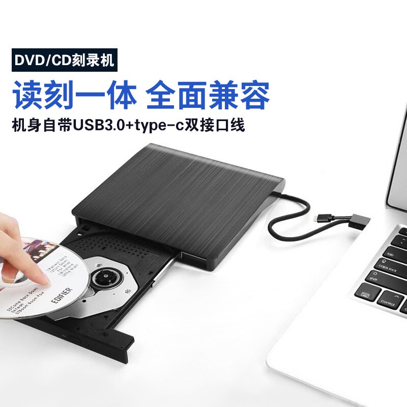 usb光驱外置typec笔记本台式一体机刻录机光盘dvd/cd/vcd电脑读取
