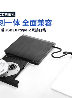 usb光驱外置typec笔记本台式一体机刻录机光盘dvd/cd/vcd电脑读取